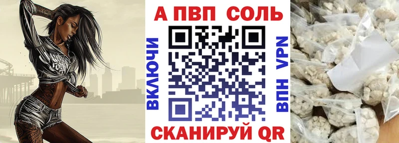 A-PVP Crystall  купить  цена  Ханты-Мансийск 