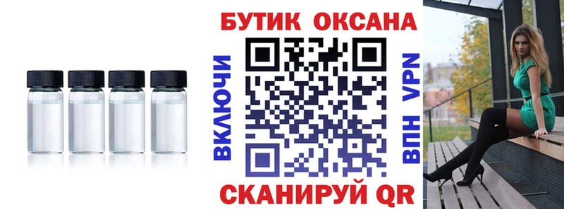 купить наркоту  Ханты-Мансийск  БУТИРАТ жидкий экстази 