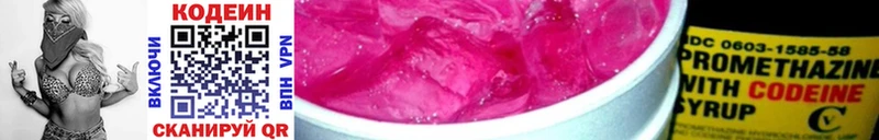 Кодеин Purple Drank  купить наркотики сайты  Ханты-Мансийск 