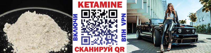 Кетамин VHQ  Ханты-Мансийск 