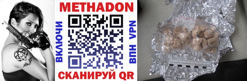 Метадон methadone  Ханты-Мансийск 
